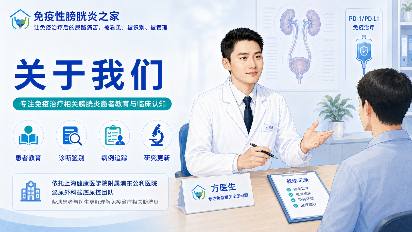 就医指导